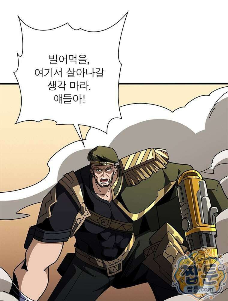 리부트 시스템 303화 63