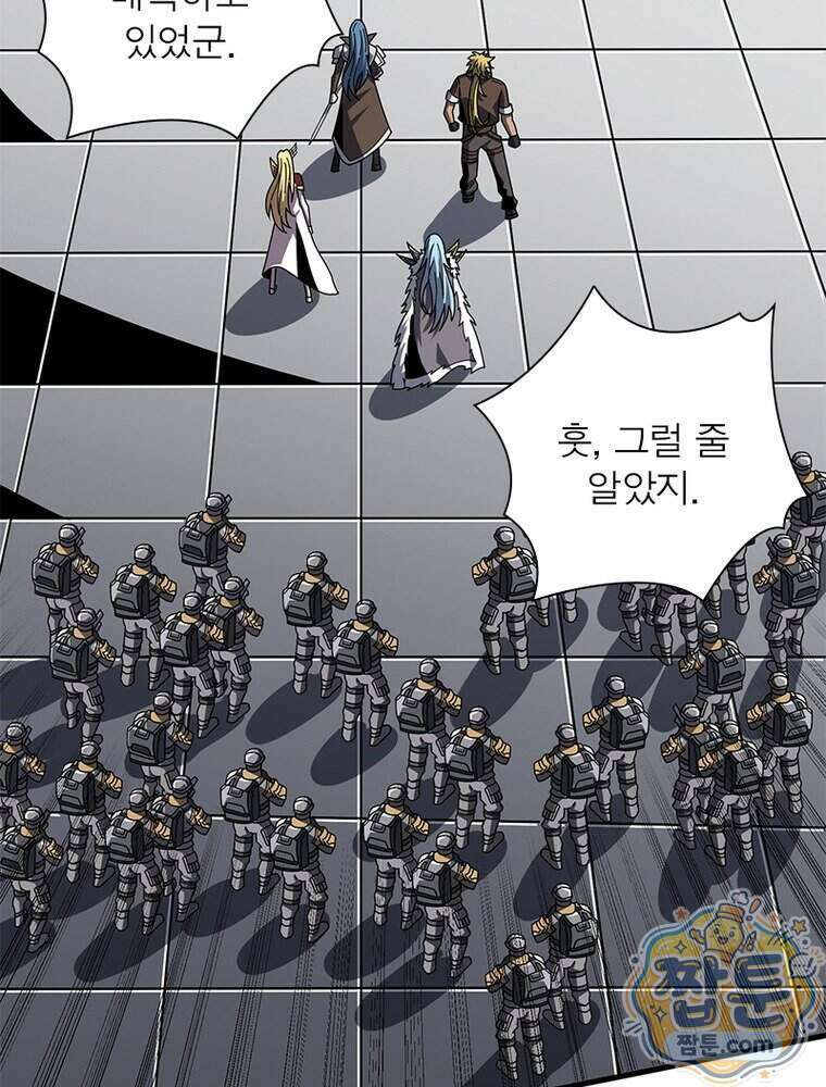 리부트 시스템 303화 65