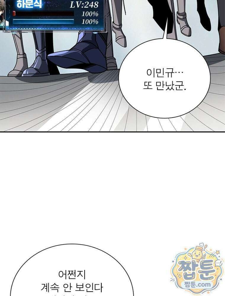 리부트 시스템 303화 68