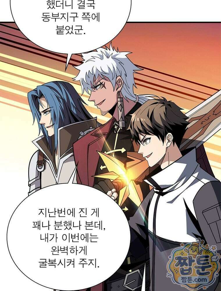 리부트 시스템 303화 69