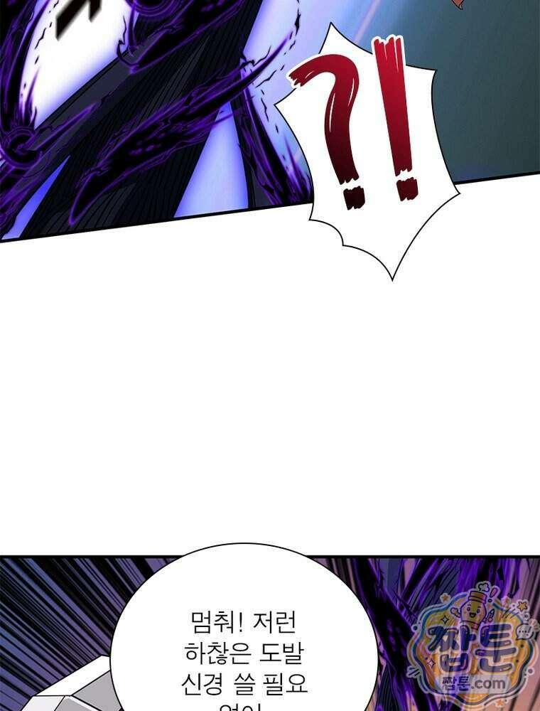 리부트 시스템 303화 72