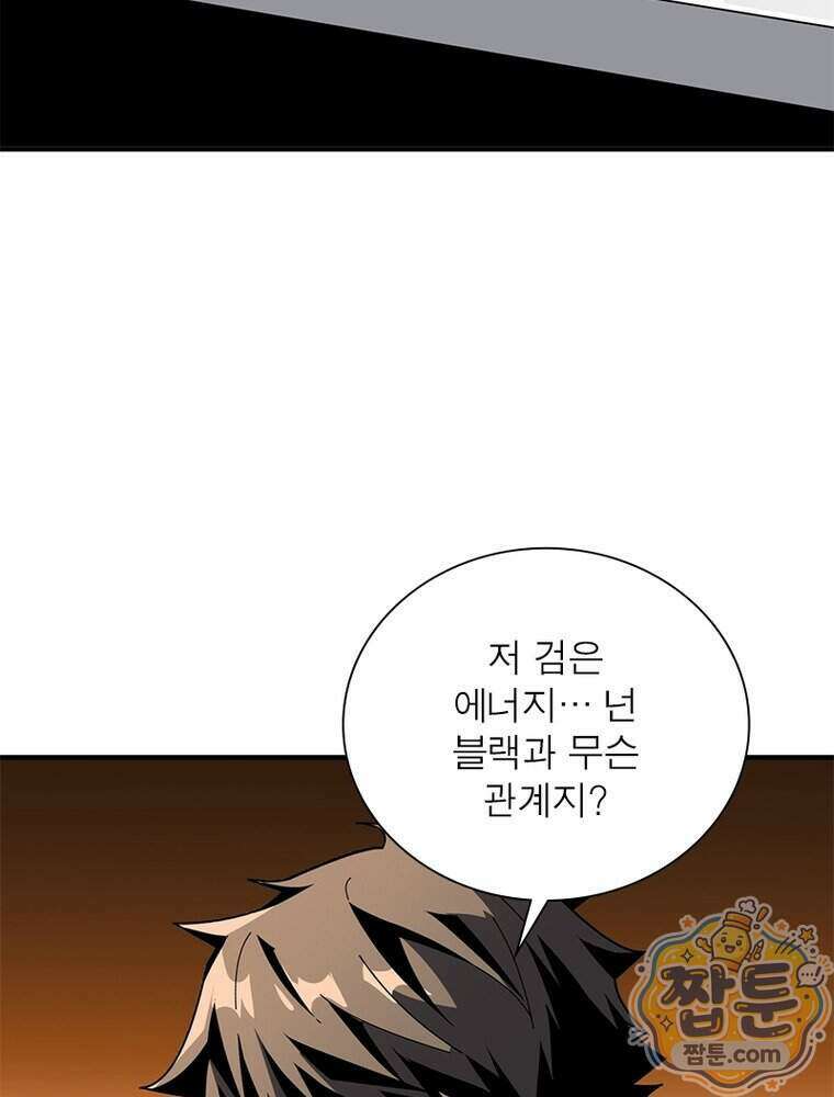 리부트 시스템 303화 74