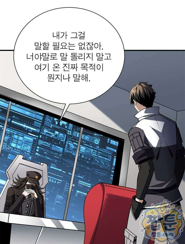 리부트 시스템 303화 76