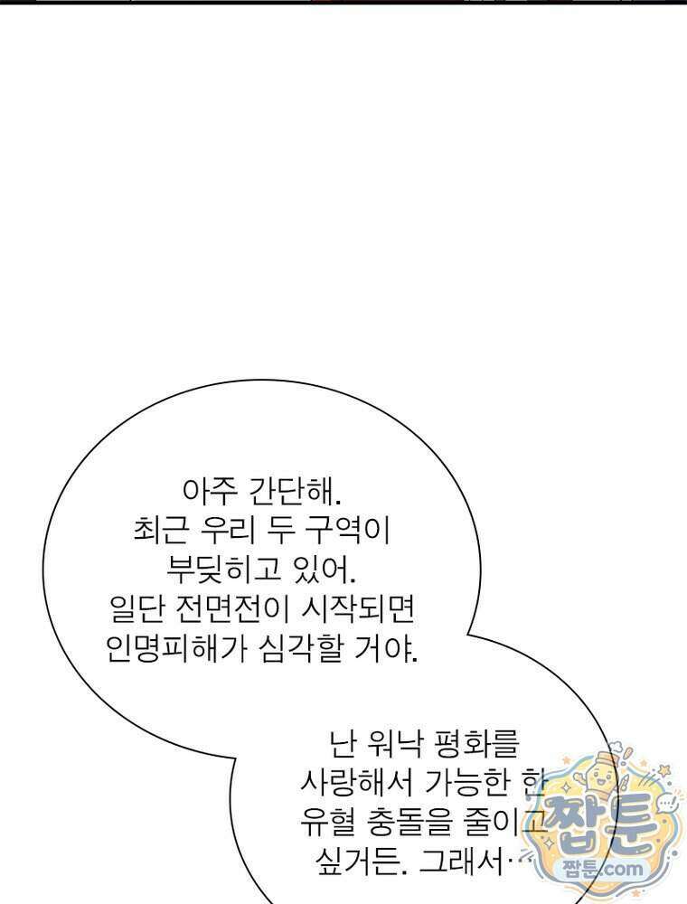 리부트 시스템 303화 77