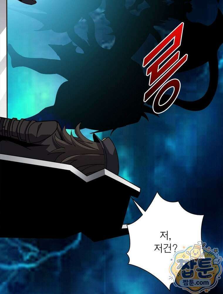 리부트 시스템 303화 87