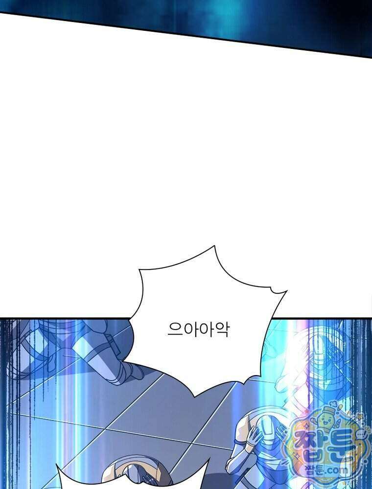 리부트 시스템 303화 88