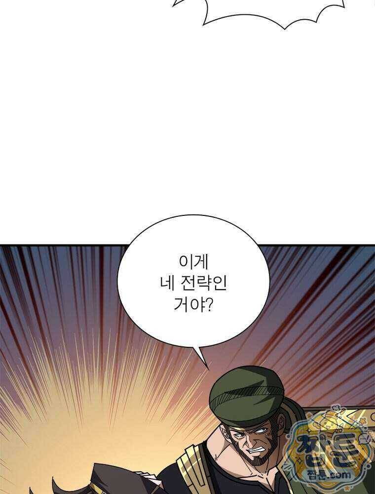 리부트 시스템 303화 90