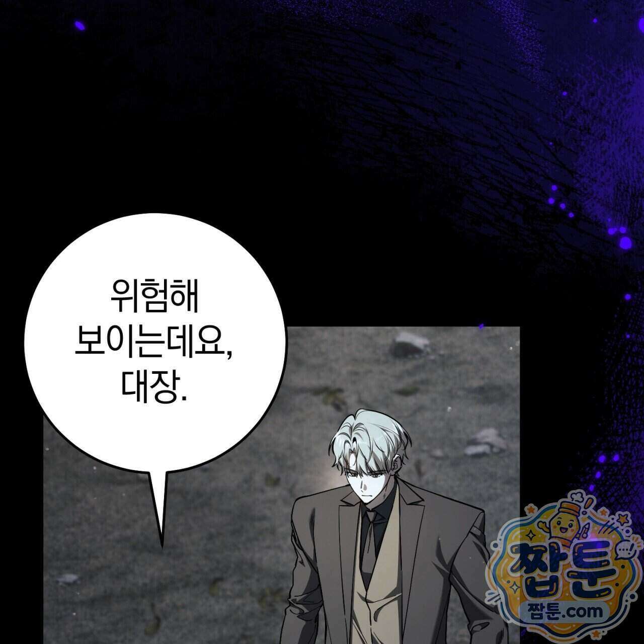 헌터는 조용히 살고 싶다 64화 5