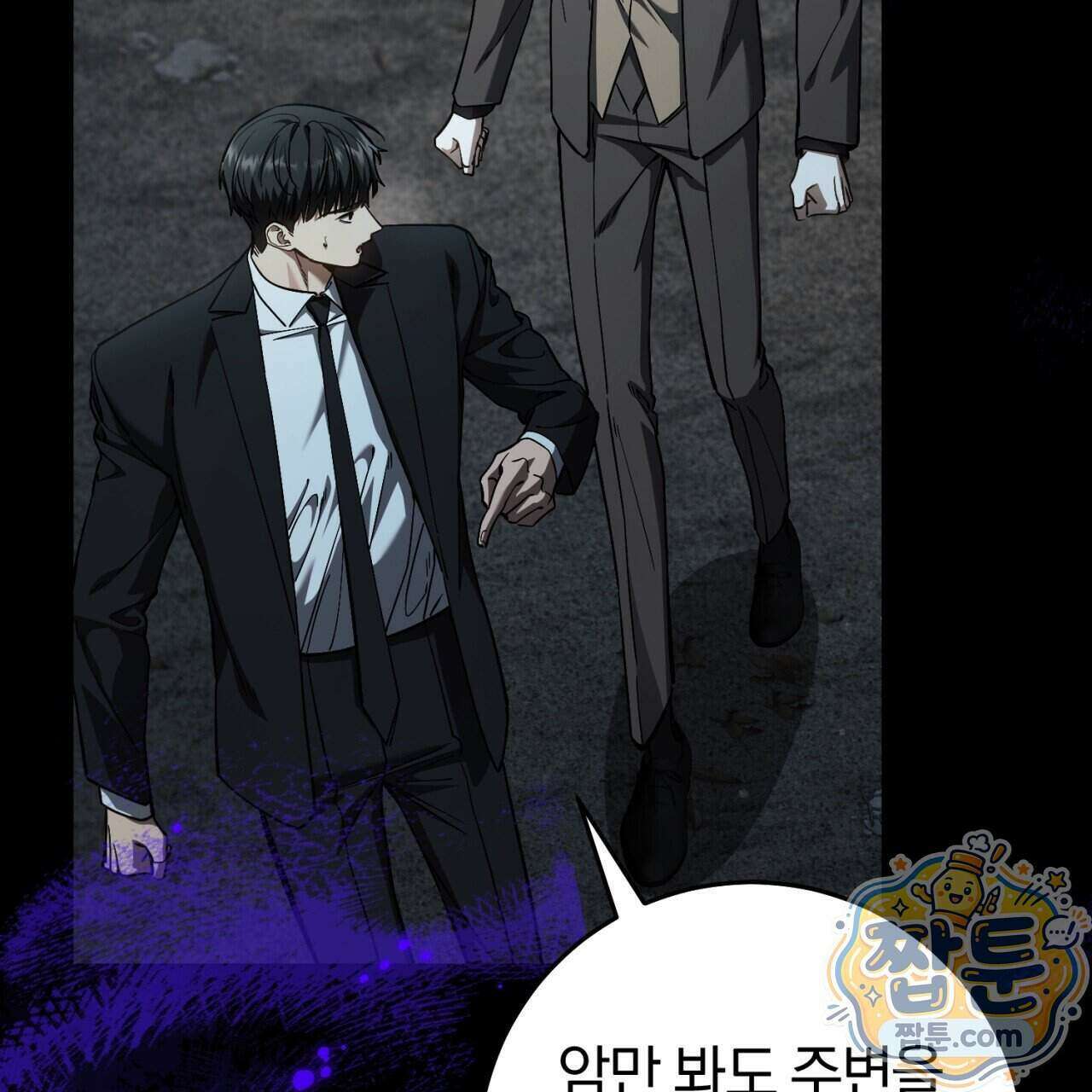 헌터는 조용히 살고 싶다 64화 6