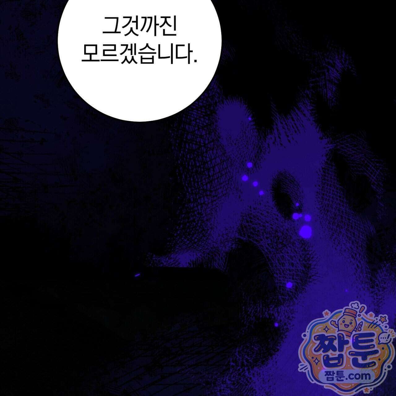 헌터는 조용히 살고 싶다 64화 10