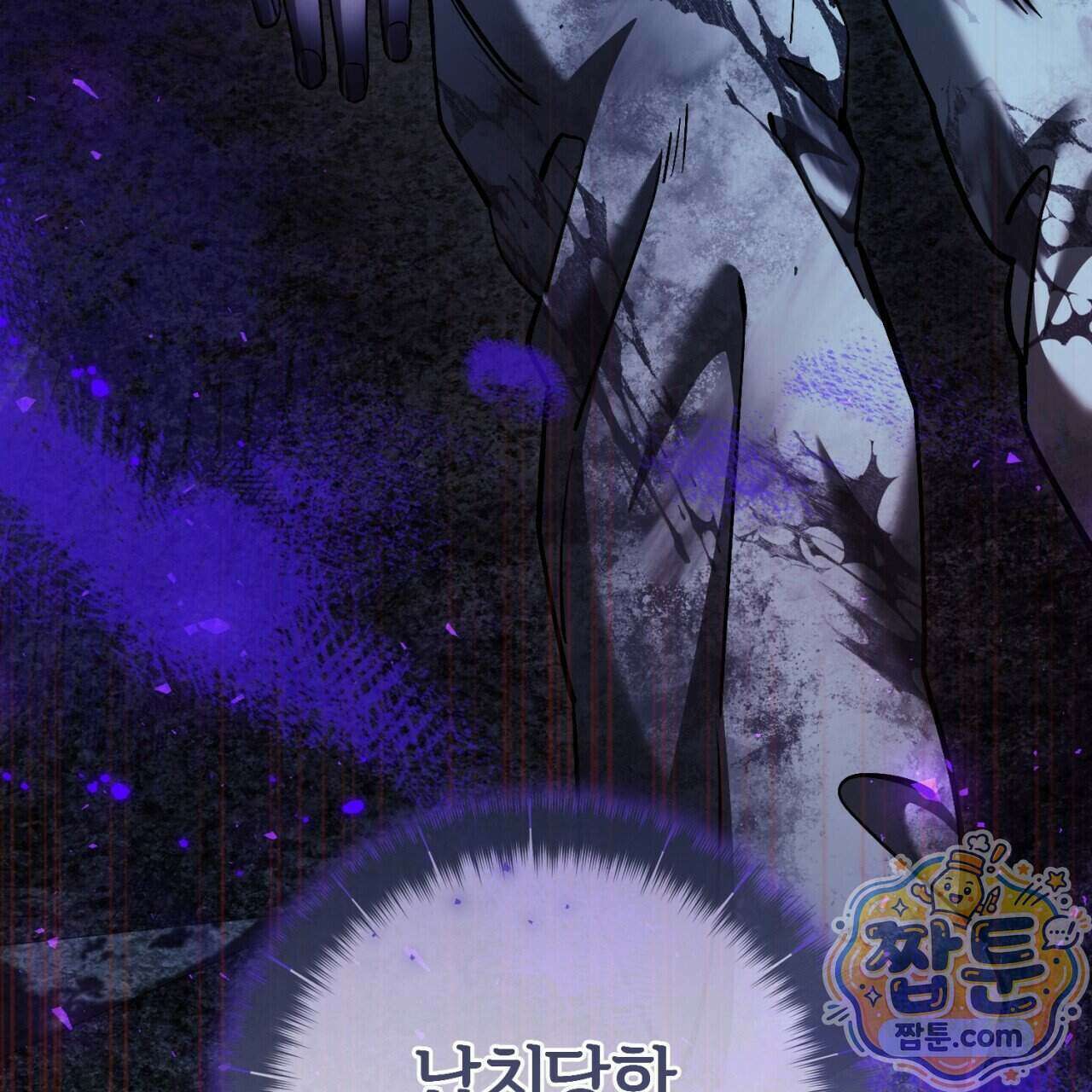 헌터는 조용히 살고 싶다 64화 14