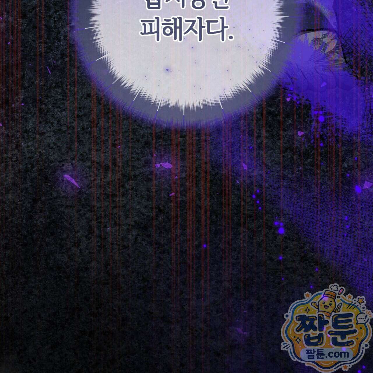 헌터는 조용히 살고 싶다 64화 15