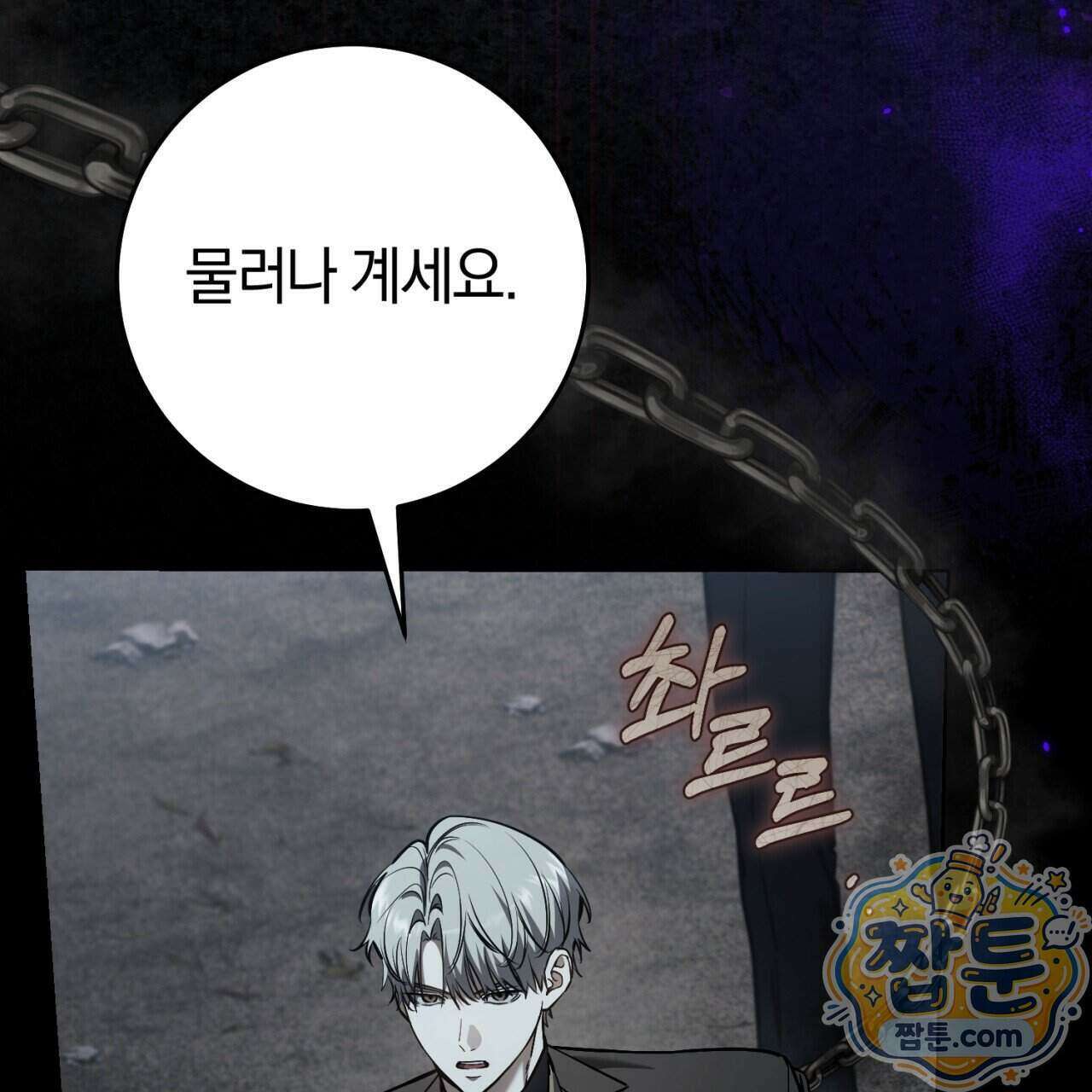 헌터는 조용히 살고 싶다 64화 16