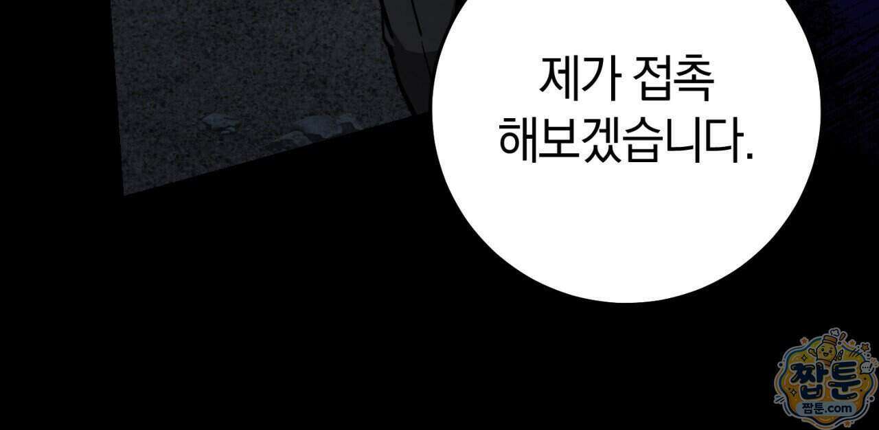 헌터는 조용히 살고 싶다 64화 18