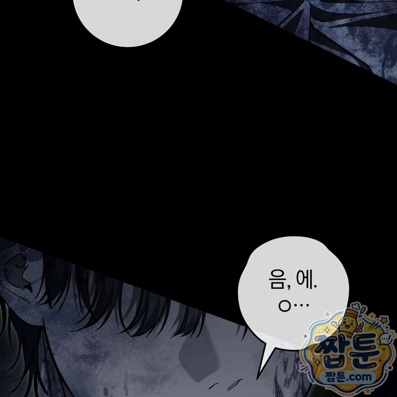 헌터는 조용히 살고 싶다 64화 31