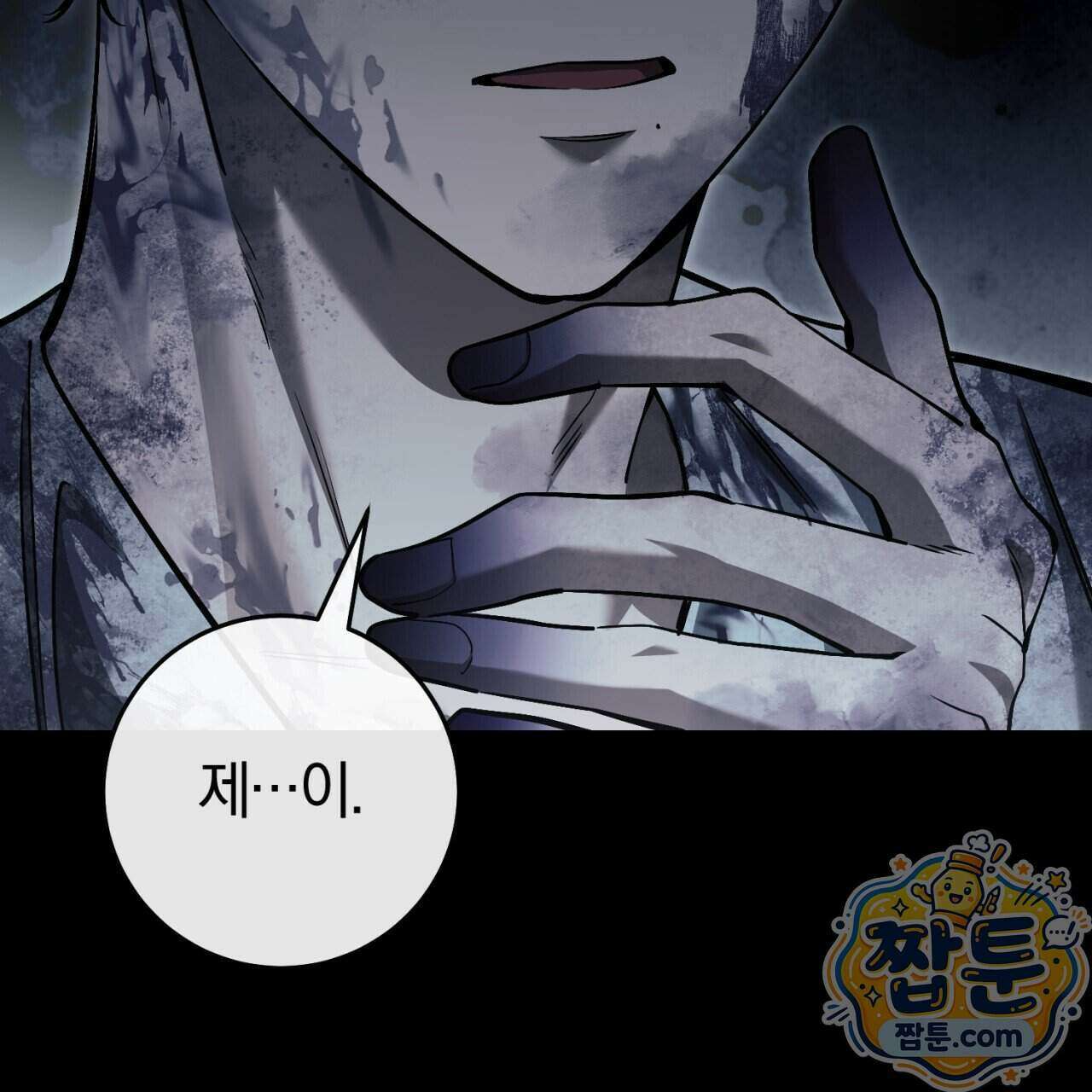 헌터는 조용히 살고 싶다 64화 32