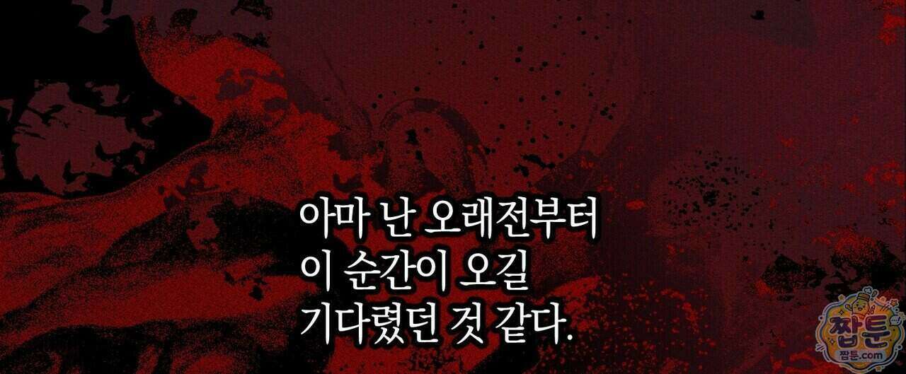 11번째 수학여행 62화 4