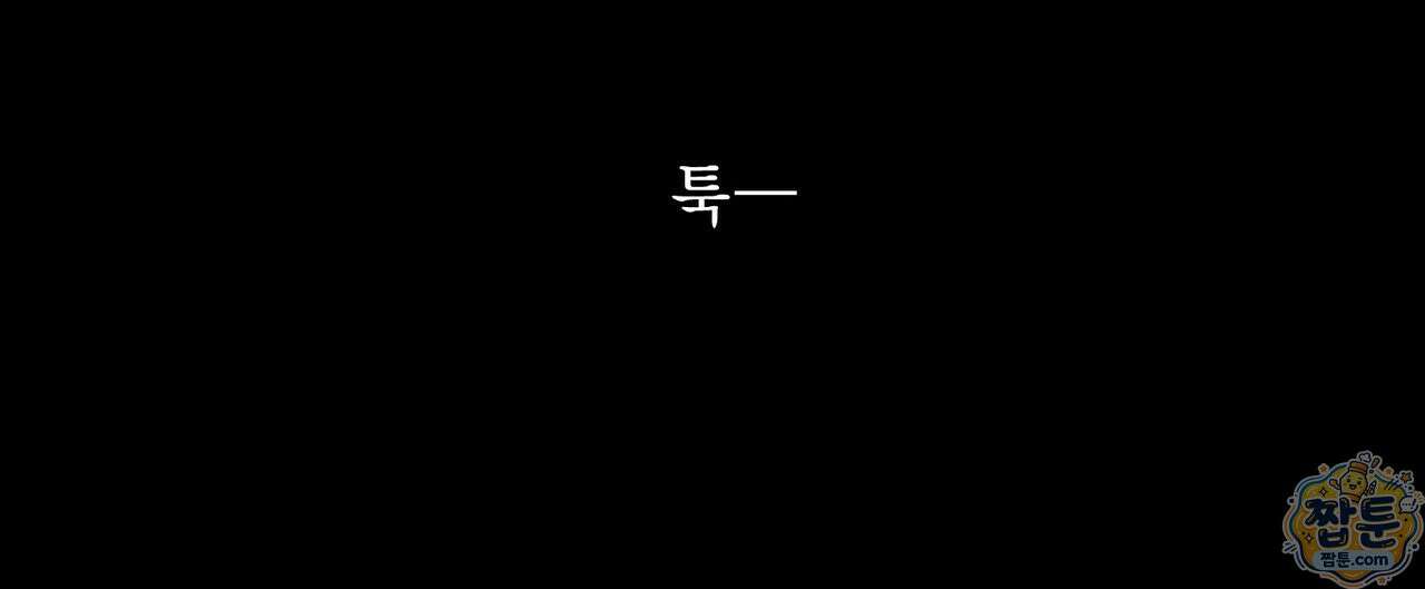 11번째 수학여행 62화 12