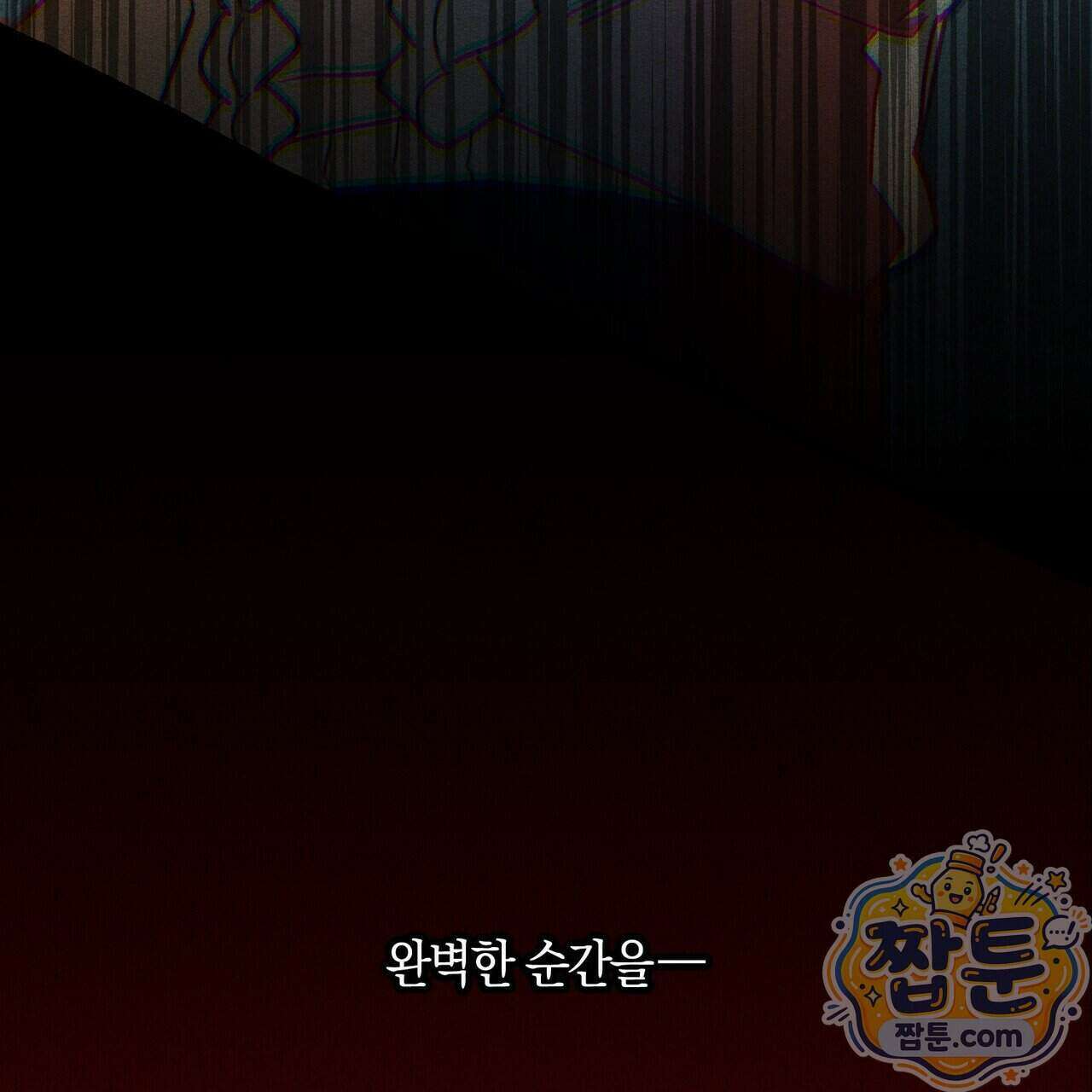 11번째 수학여행 62화 15