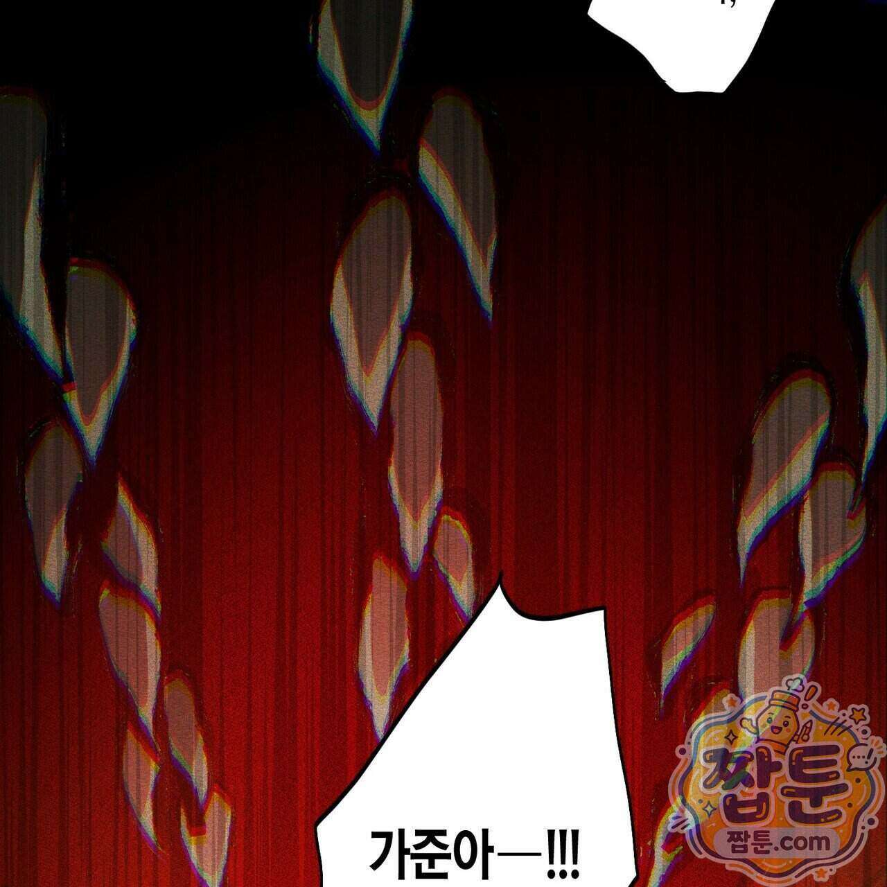 11번째 수학여행 62화 18
