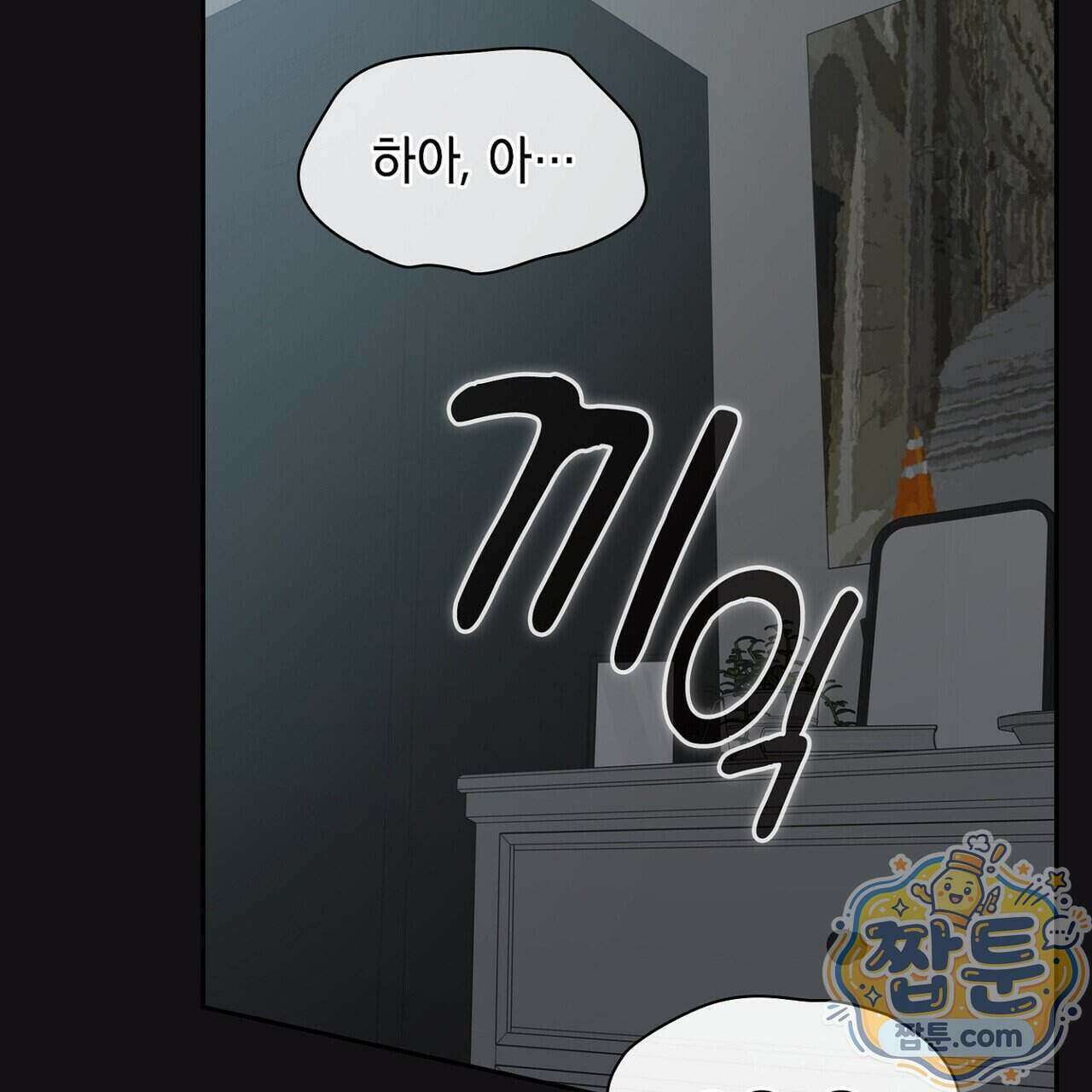 바디 포지션(Body Position) 44화 2