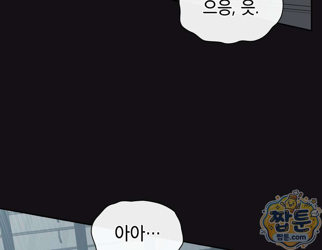 바디 포지션(Body Position) 44화 3
