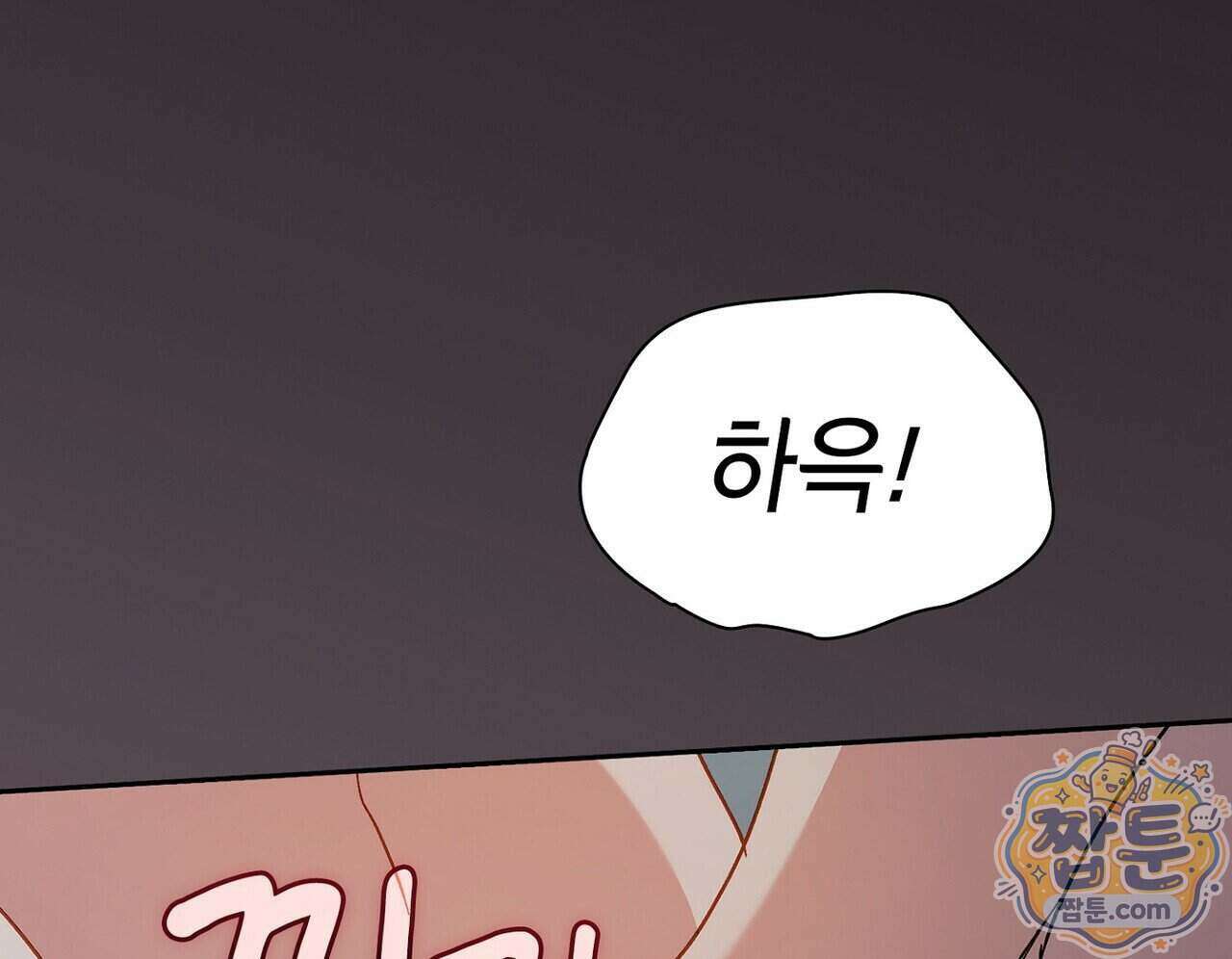 바디 포지션(Body Position) 44화 6