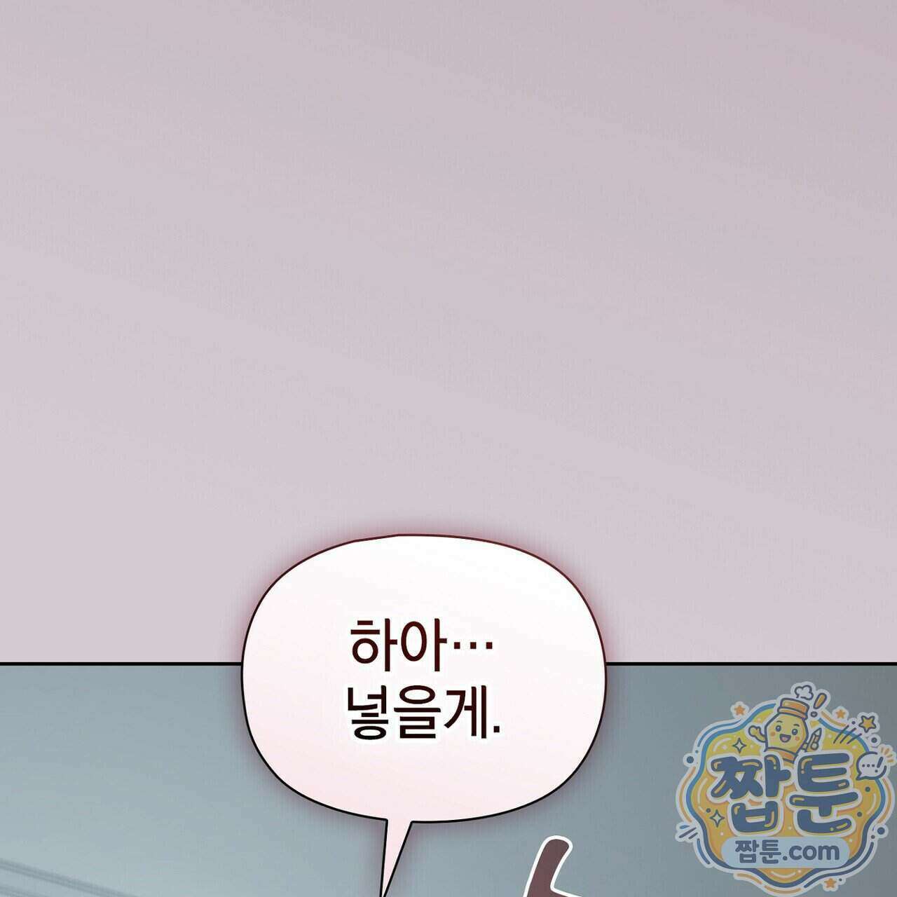 바디 포지션(Body Position) 44화 10