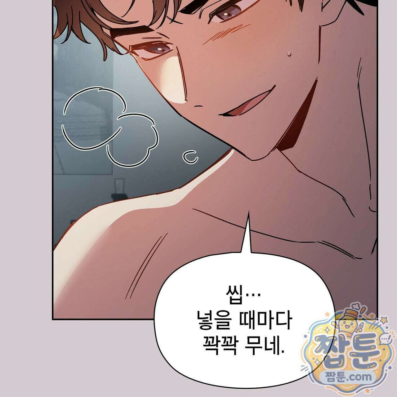 바디 포지션(Body Position) 44화 16