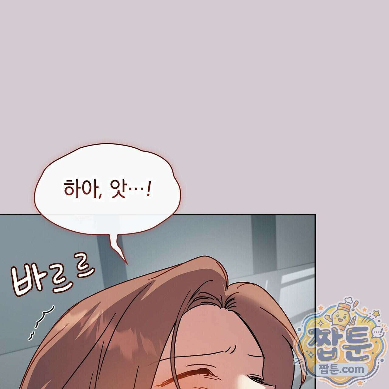 바디 포지션(Body Position) 44화 17