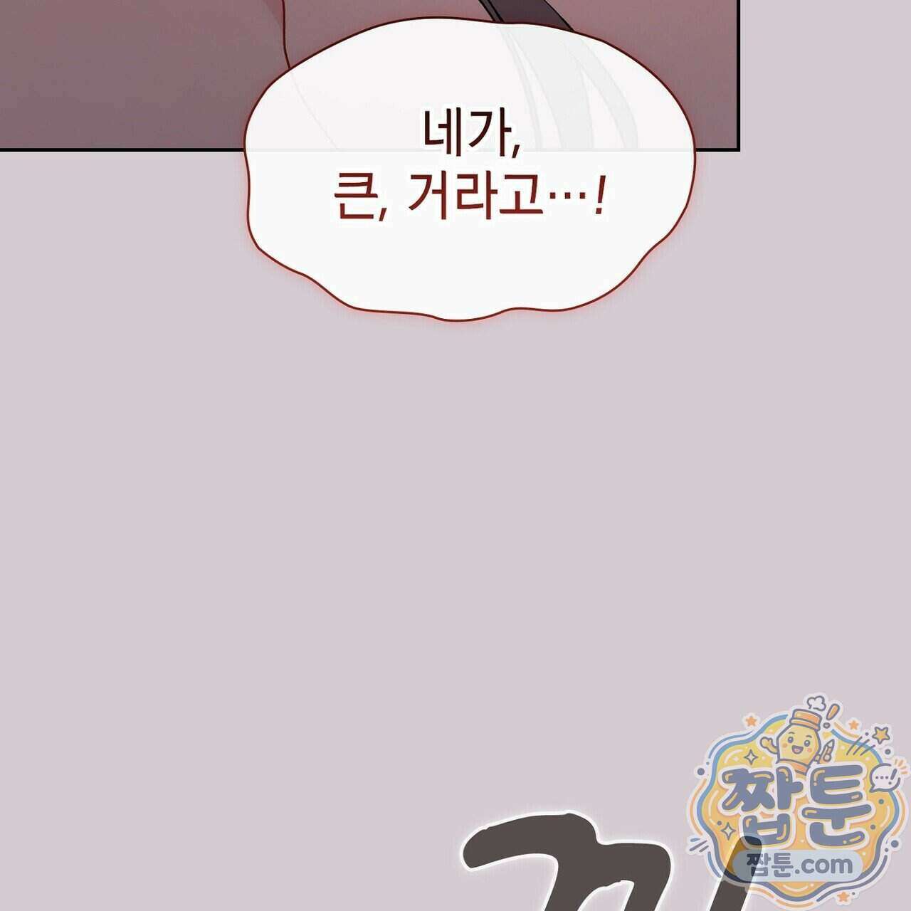 바디 포지션(Body Position) 44화 19