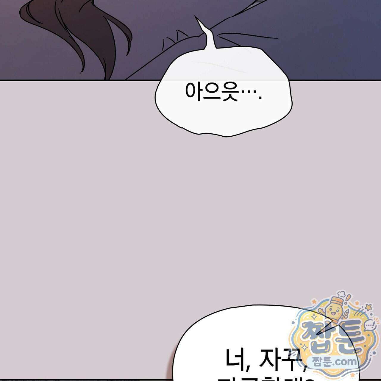 바디 포지션(Body Position) 44화 22