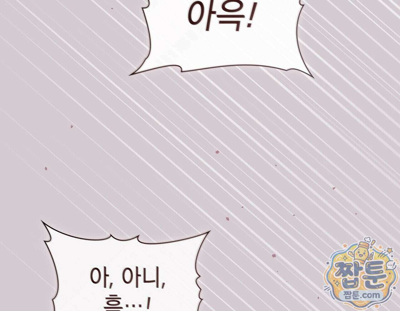 바디 포지션(Body Position) 44화 24