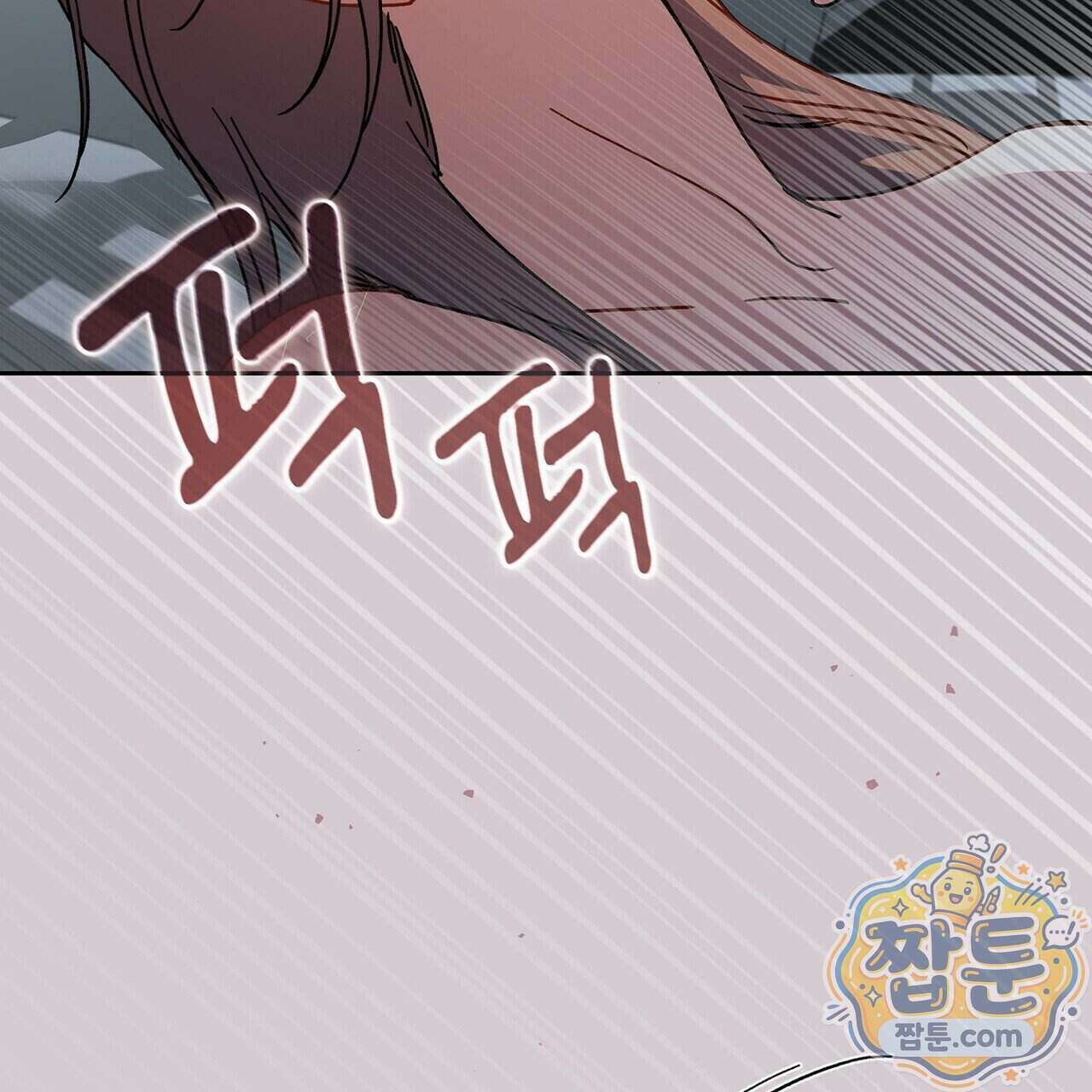 바디 포지션(Body Position) 44화 26