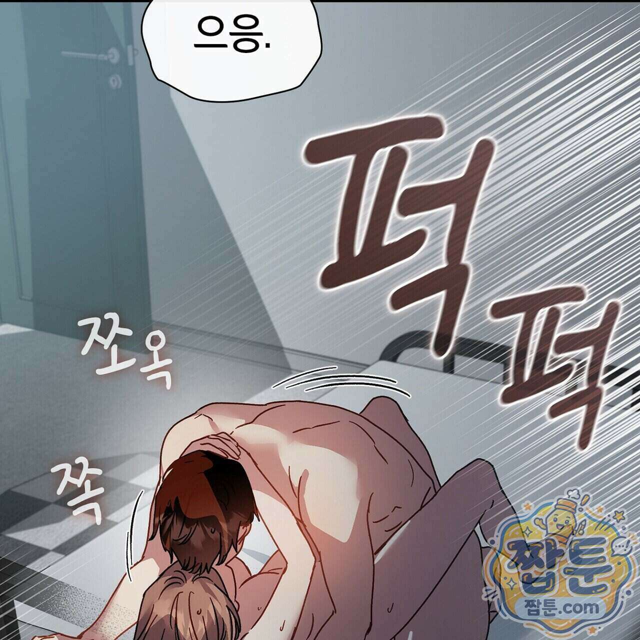바디 포지션(Body Position) 44화 29