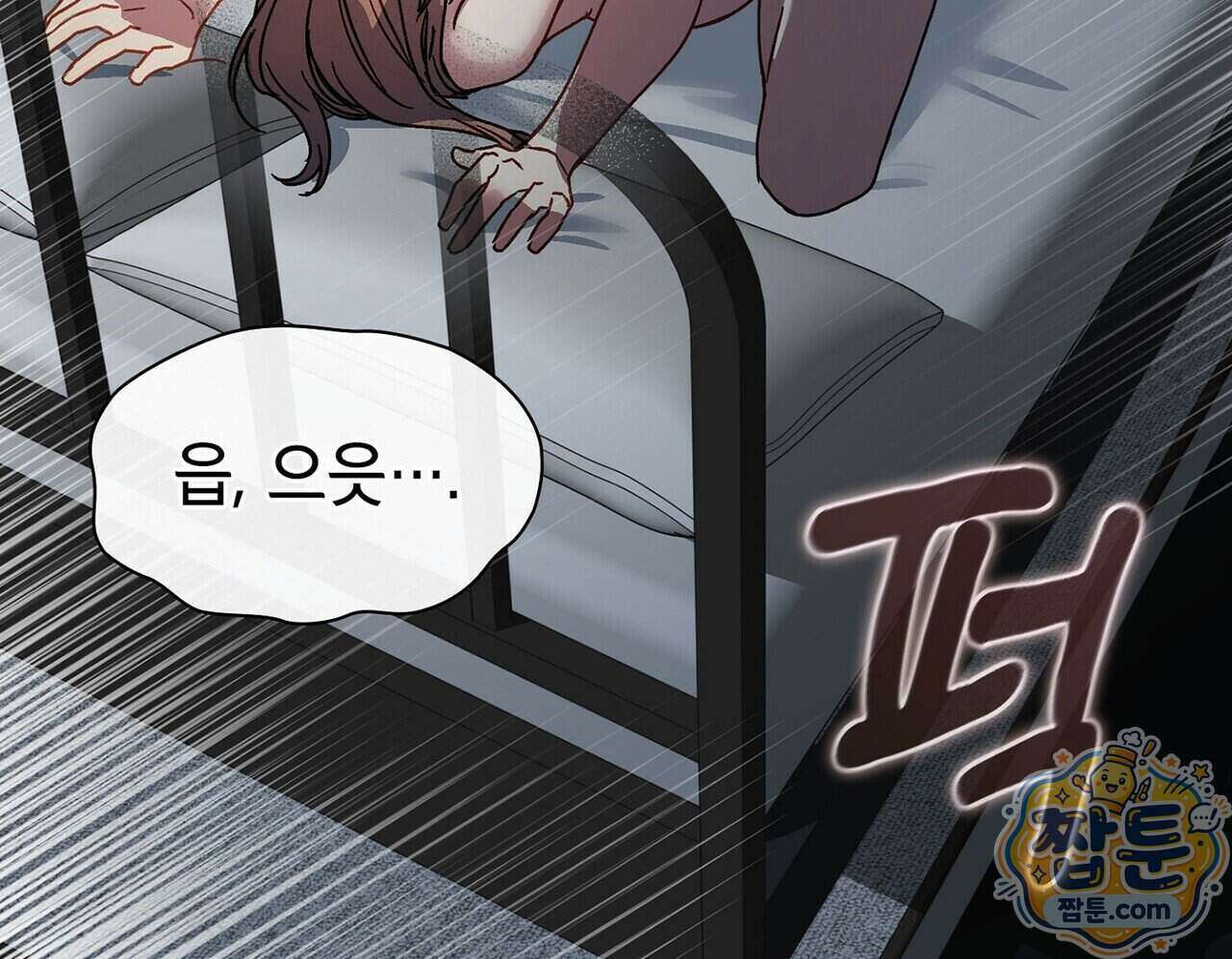 바디 포지션(Body Position) 44화 30