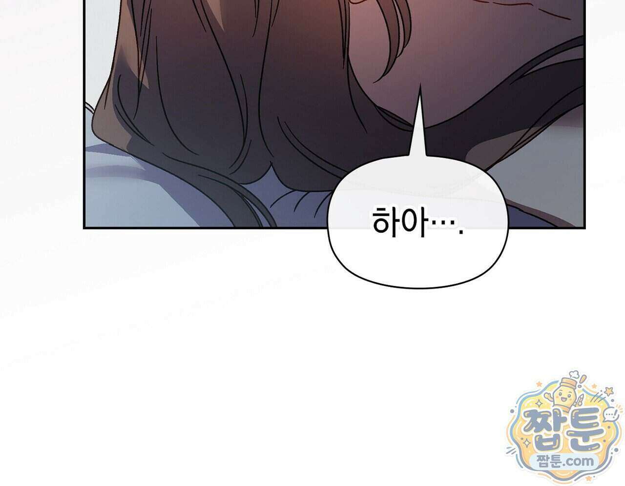 바디 포지션(Body Position) 44화 33