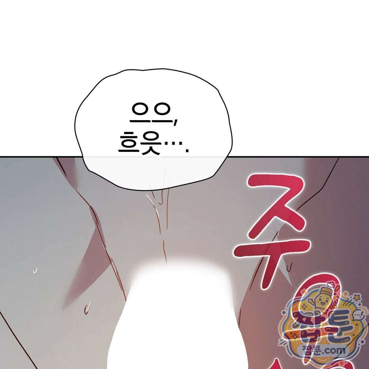 바디 포지션(Body Position) 44화 34