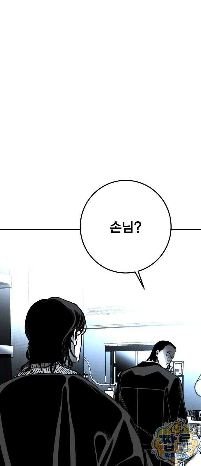 불꽃 25화 1