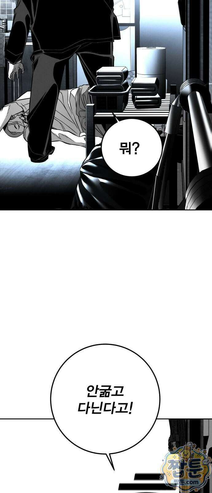 불꽃 25화 5