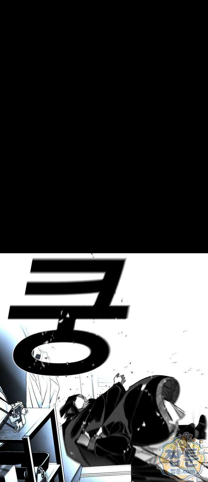 불꽃 25화 10