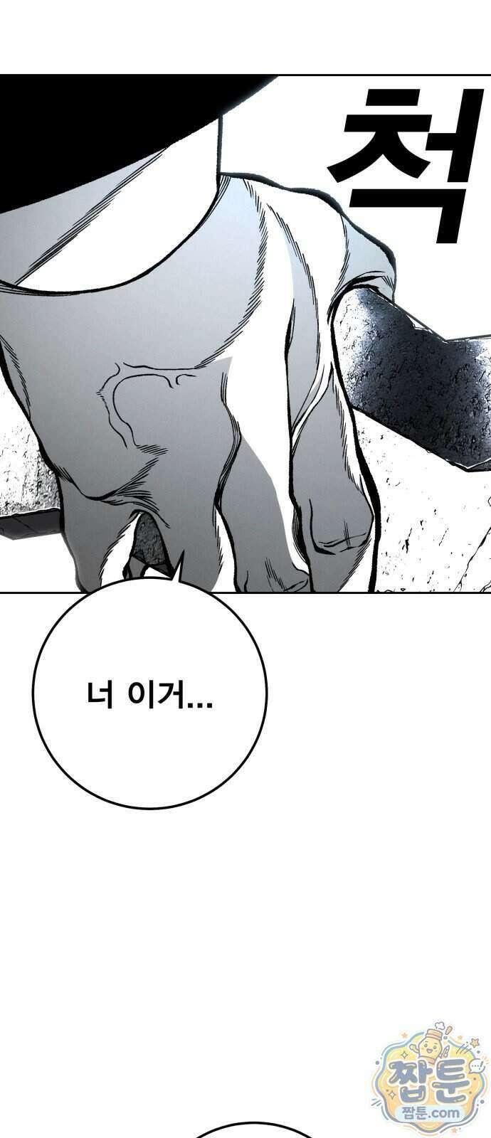 불꽃 25화 18