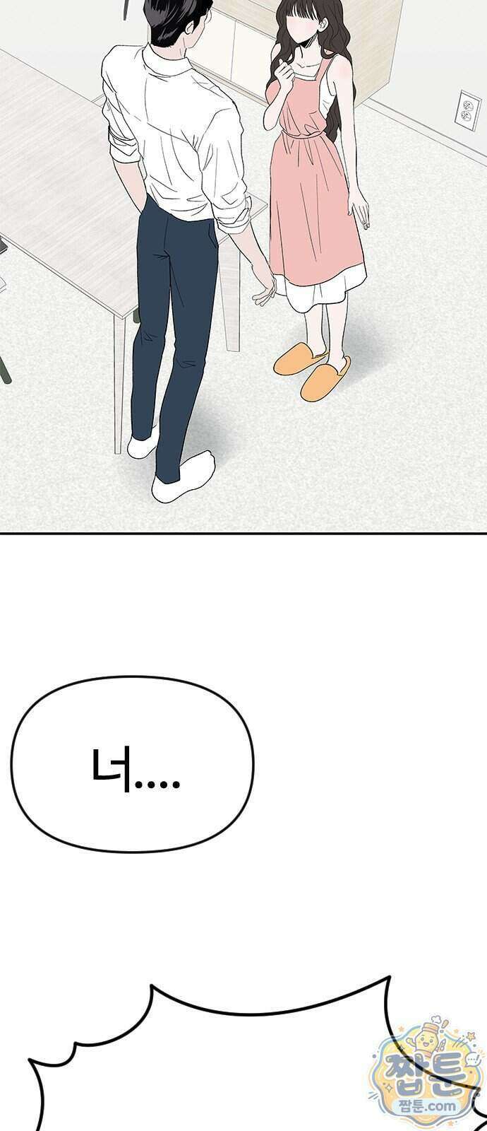 색시한 내 우렁이 16화 2