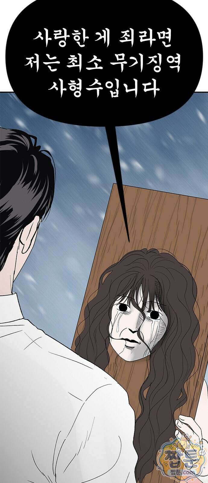 색시한 내 우렁이 16화 5