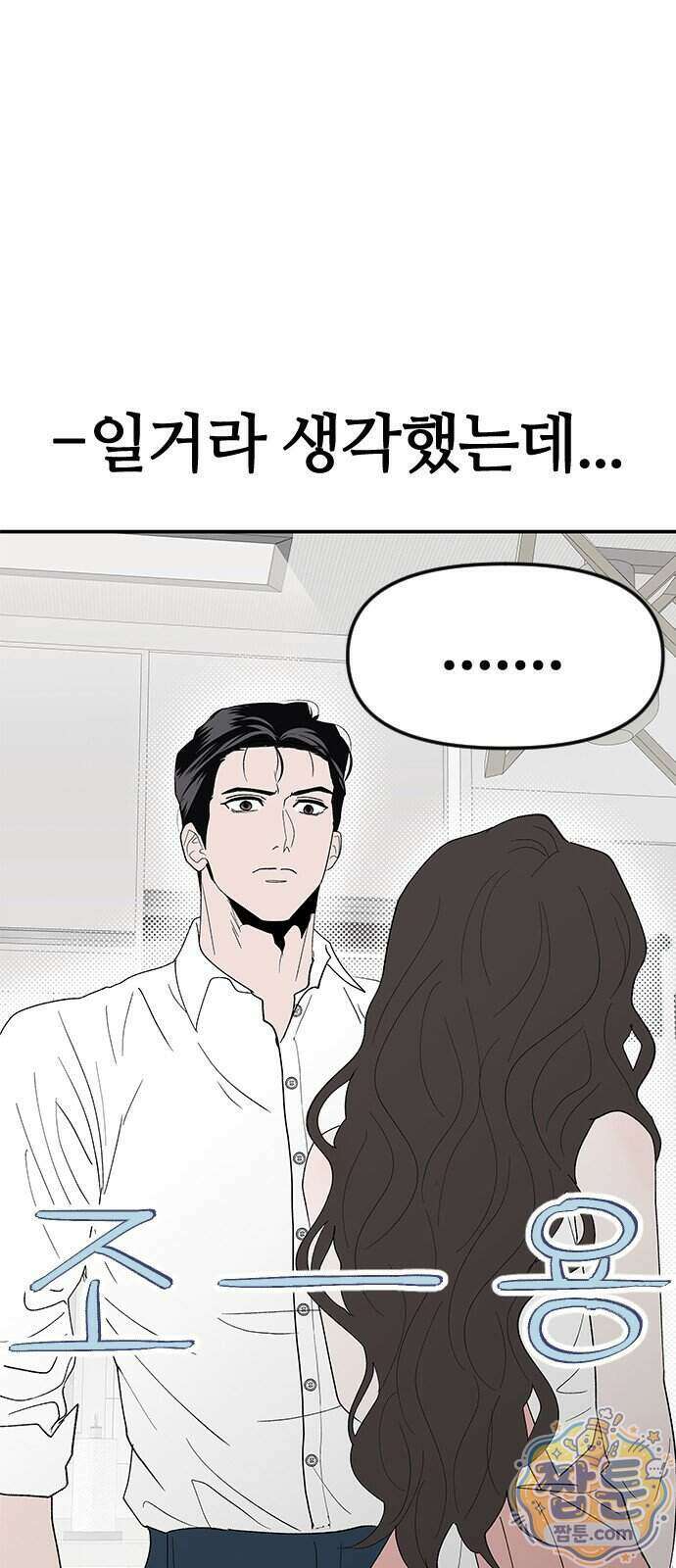 색시한 내 우렁이 16화 14