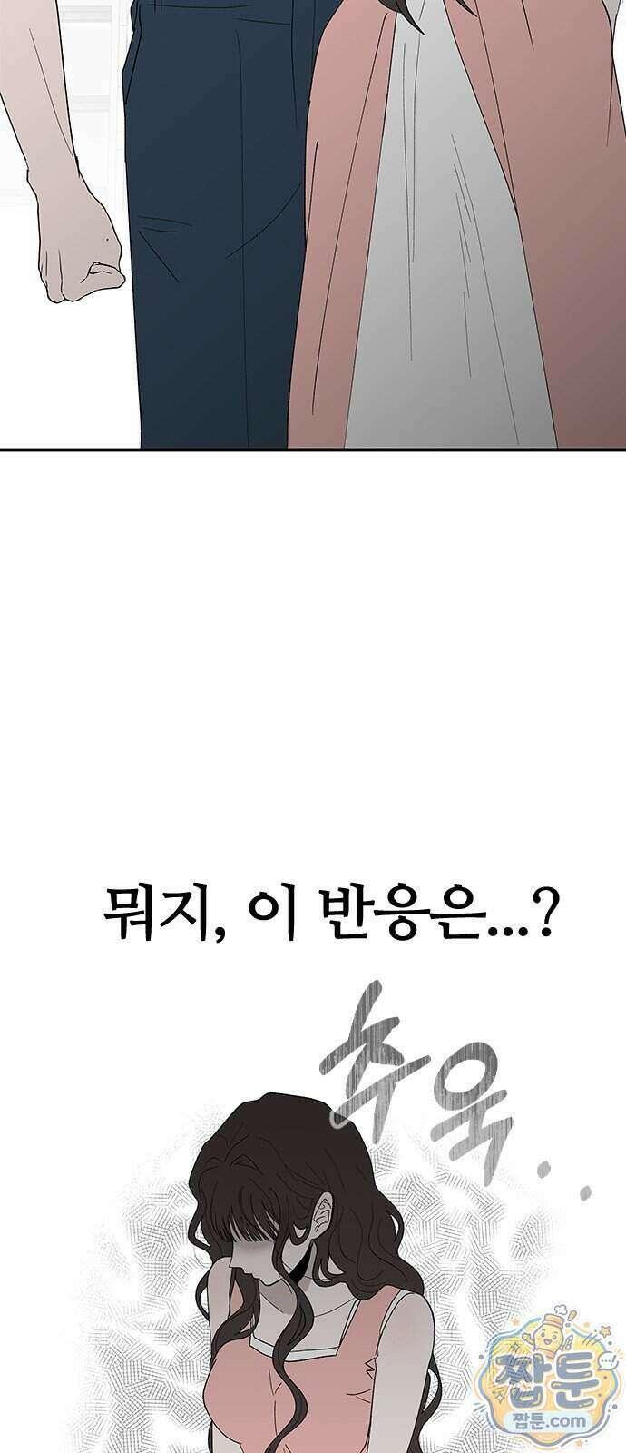 색시한 내 우렁이 16화 15