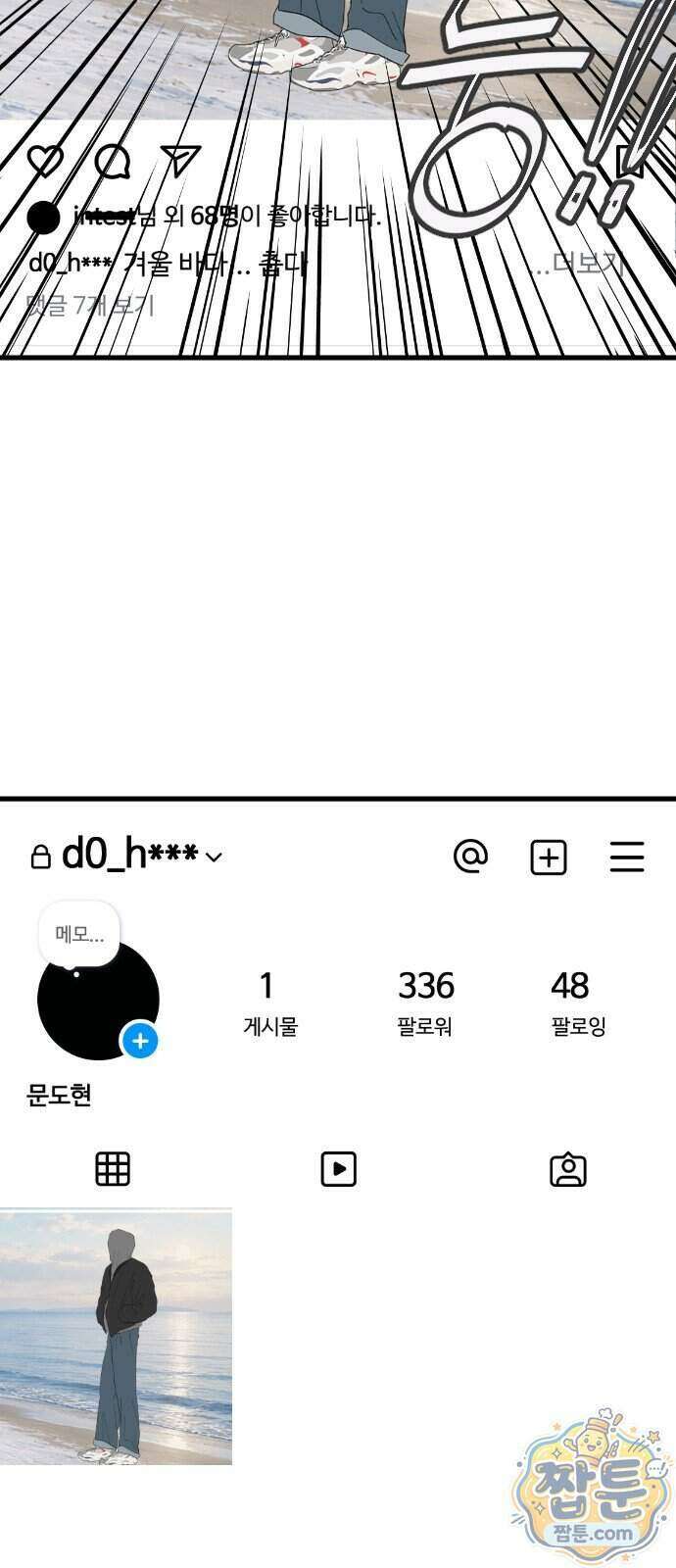 색시한 내 우렁이 16화 46