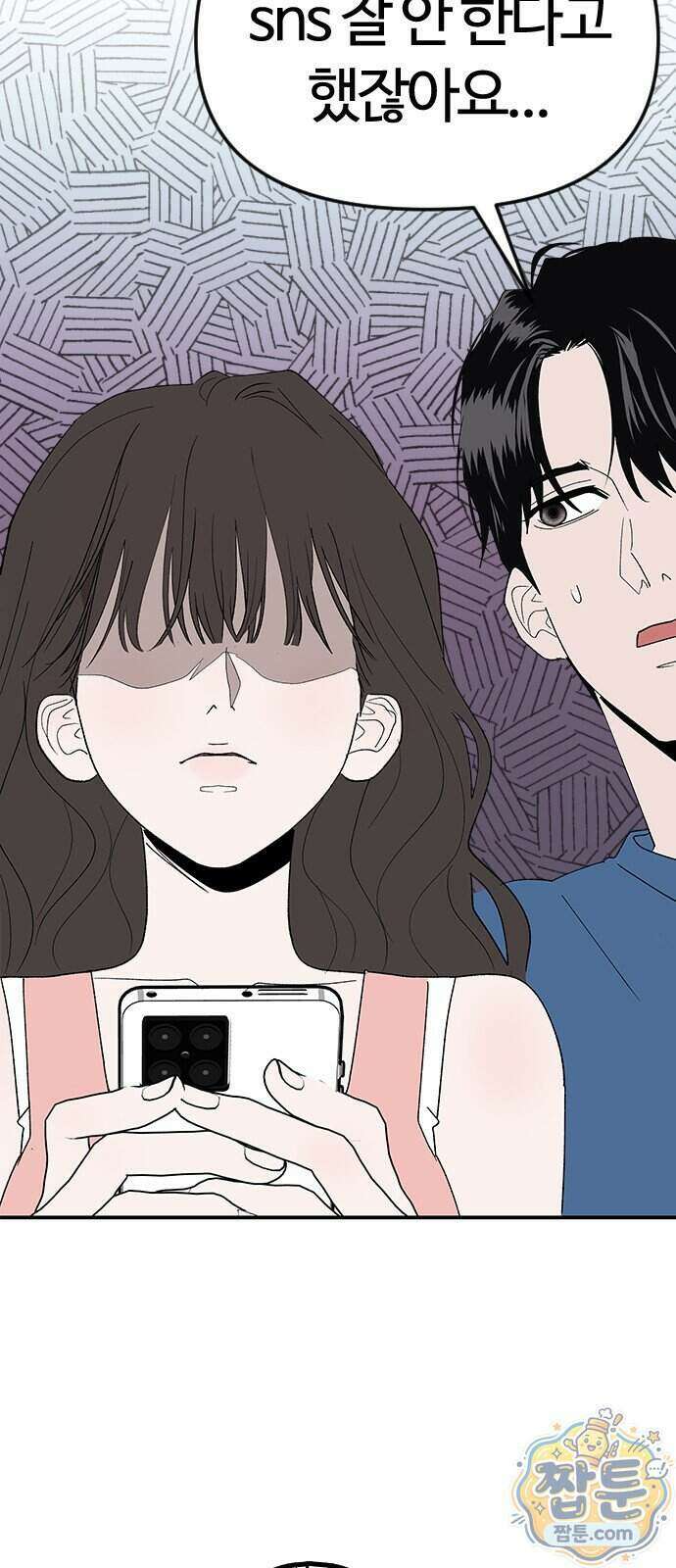 색시한 내 우렁이 16화 48