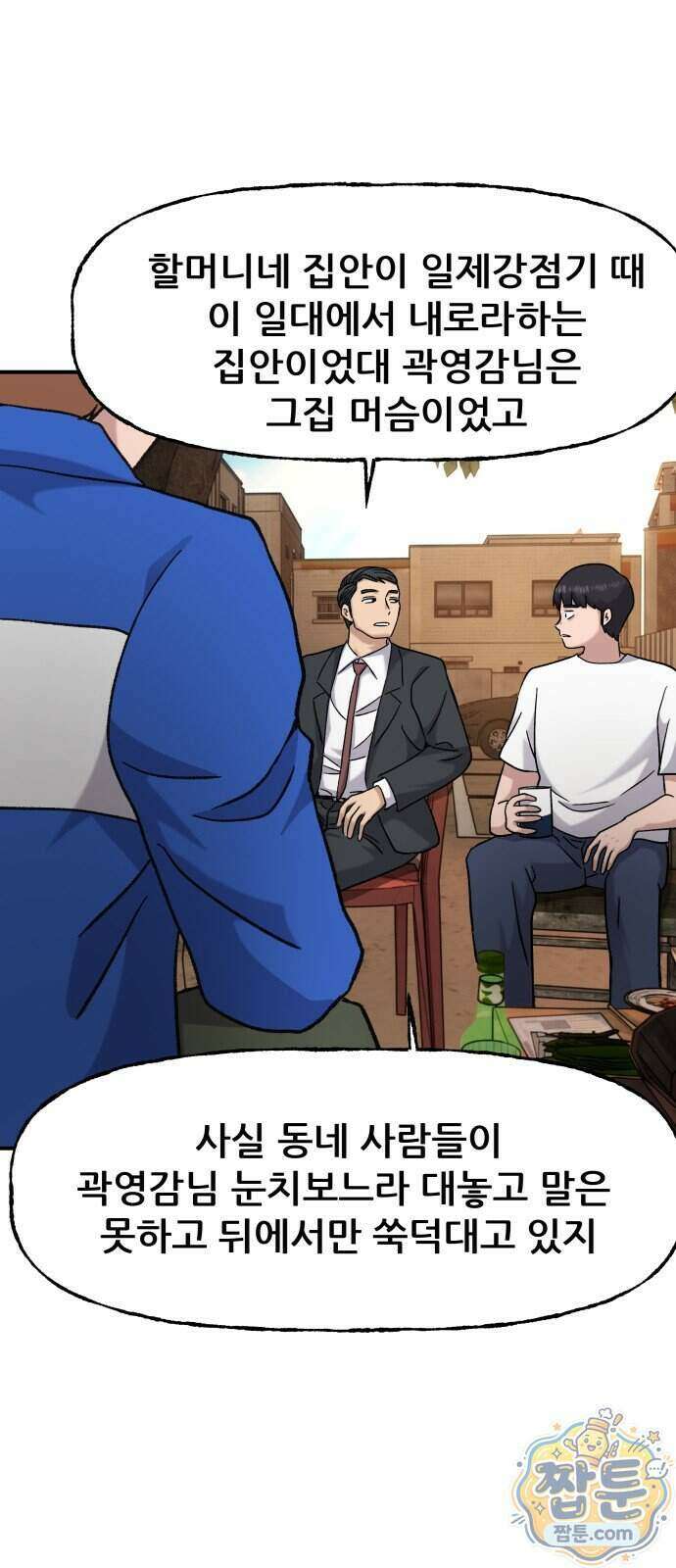 주차장 19화 4