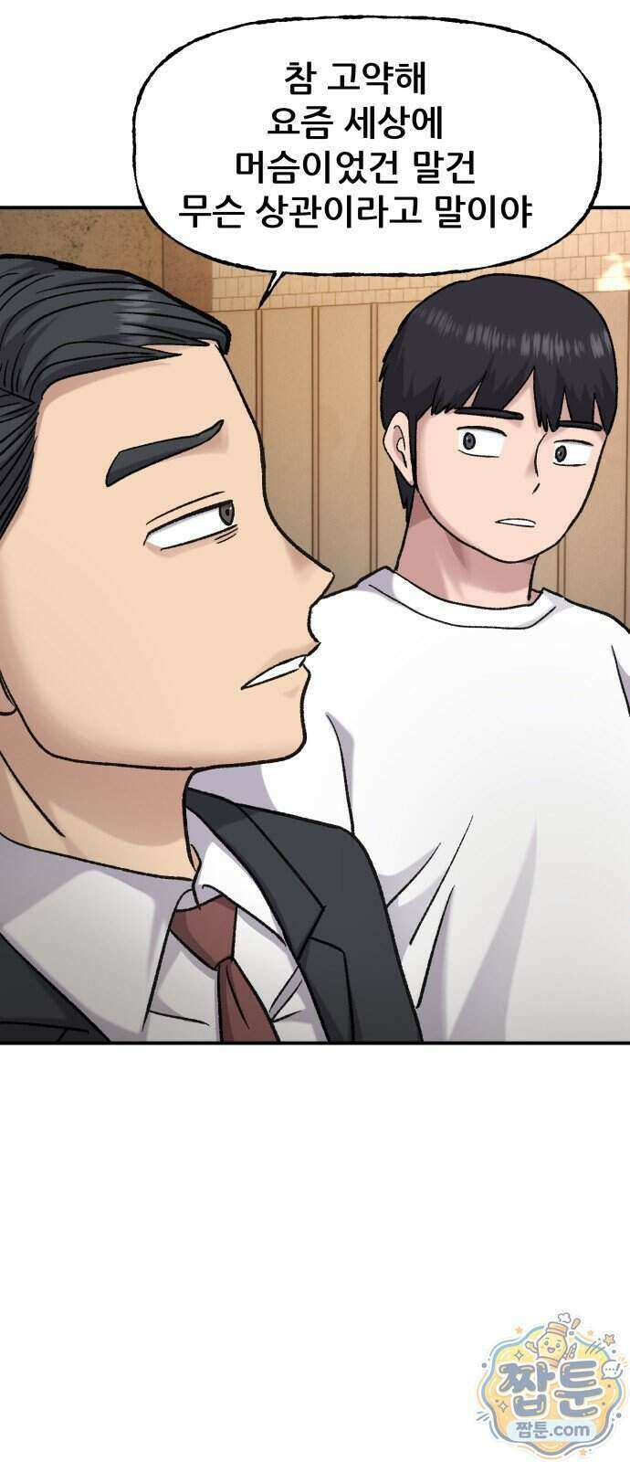 주차장 19화 6